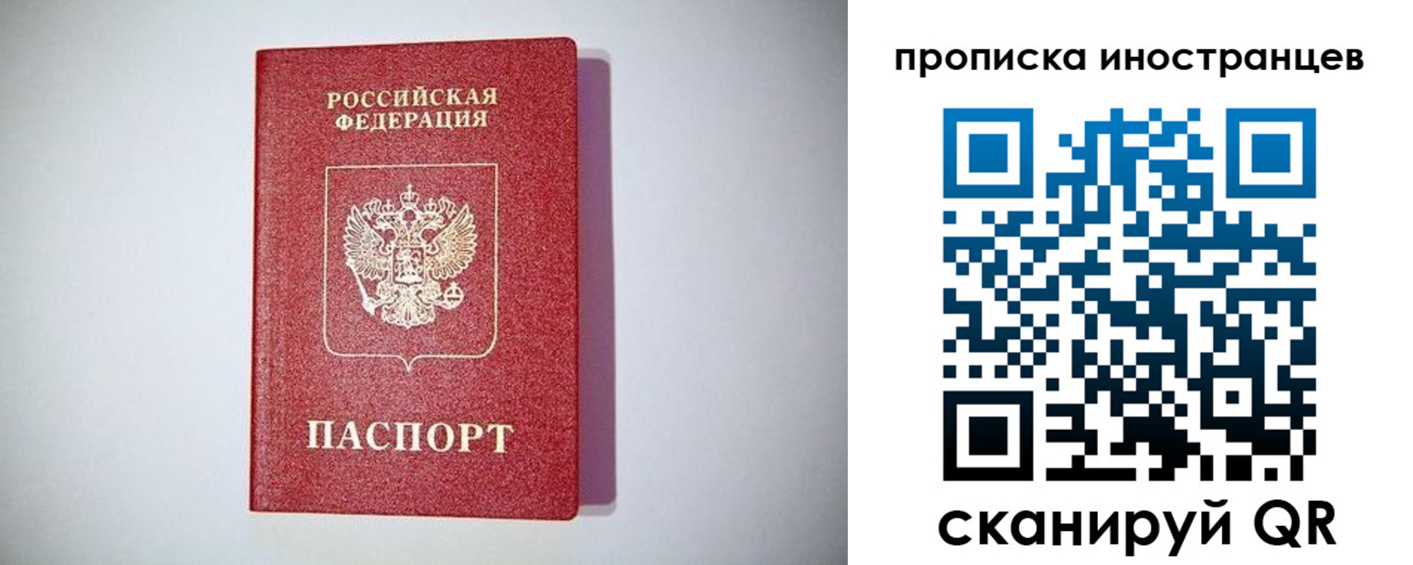 временная регистрация купить в Ипатово