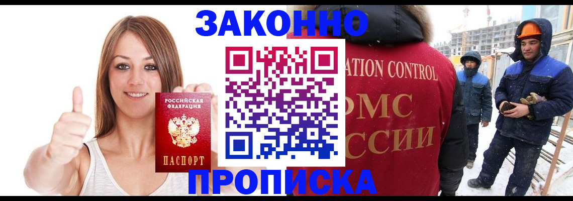 прописка ребенка в Ипатово