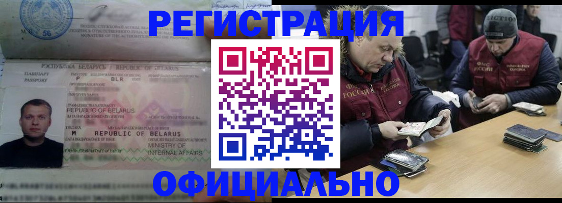 регистрация в Ипатово