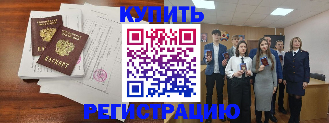 прописка регистрация в Ипатово