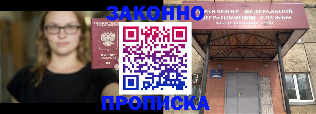прописка законно в Ипатово