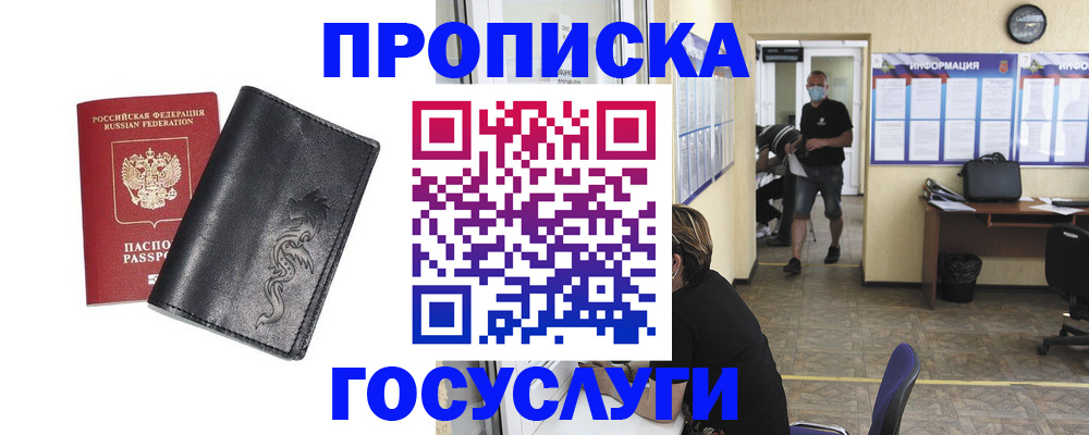 прописка иностранных граждан в Ипатово