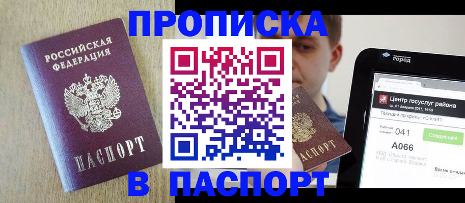 временная регистрация законно в Ипатово