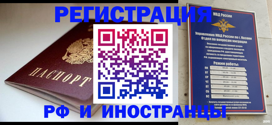 купить прописку в Ипатово