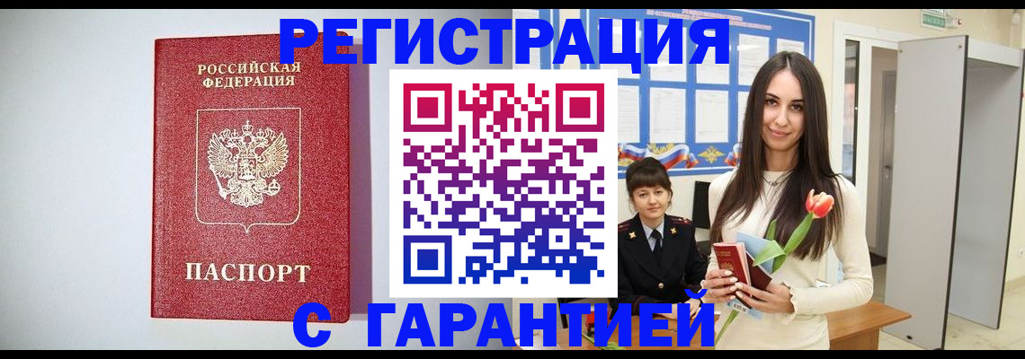 временная регистрация поиск в Ипатово