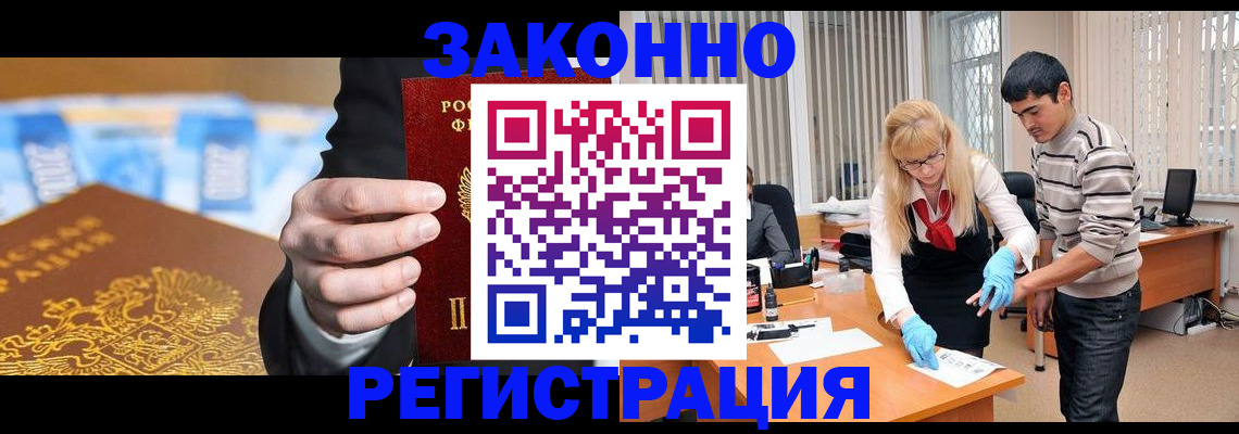 прописка паспорт в Ипатово