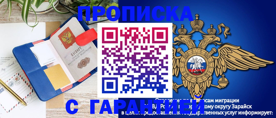 временная регистрация в квартире в Ипатово