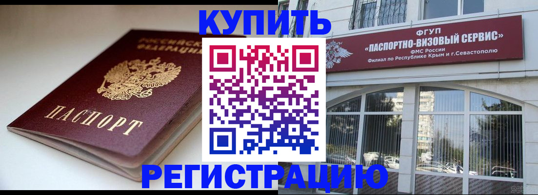 прописка от собственника в Ипатово